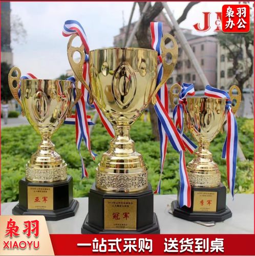 小号奖杯
