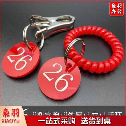 手牌号码牌数字编号牌 亚克力餐牌 叫号牌 含：2牌+2圈+1夹+1手环 （最低起定量为50套）