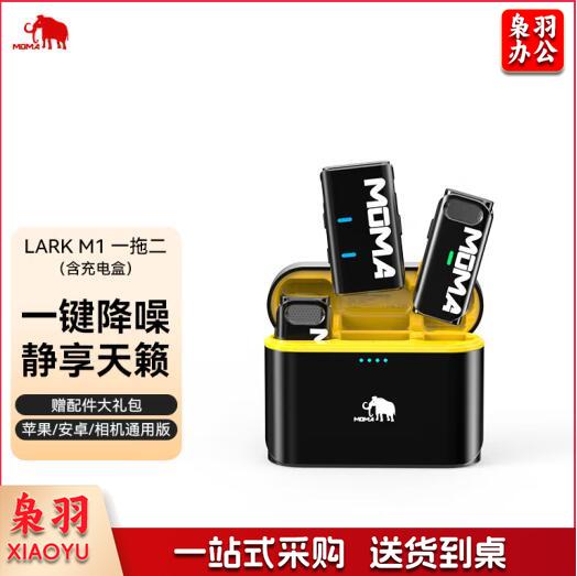 猛玛（MOMA）无线麦克风领夹麦克风猛犸larkm1一拖二小蜜蜂vlog采访户外直播手机收音麦 LARK M1 （苹果安卓相机通用/双人带充电器盒 ） jcyd-230815215810