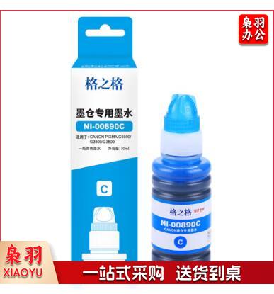 格之格 NI-00890C青（单位：瓶）