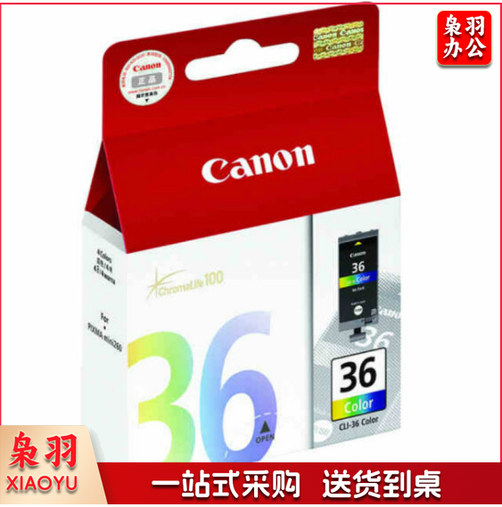 佳能 CLI-36 彩色墨水盒 (适用Ip110/Ip100/TR150） 单位：个    jcyd-230226143820