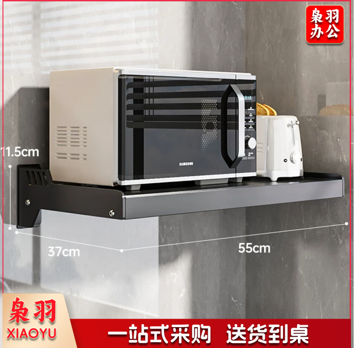 厨房壁挂式置物   多功能墙上支撑  免打孔收纳储物板   55cm  货号：JC