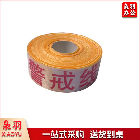 警戒带 伸缩带 宽4cm  长约40米/盘  货号：LJ