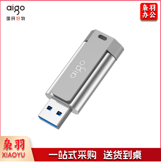 爱国者   U332 64GB USB3.2 U盘 背夹式 伸缩优盘