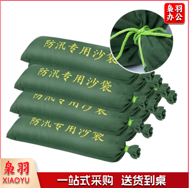 抗洪专用沙袋  防汛沙袋30*70 (含沙)