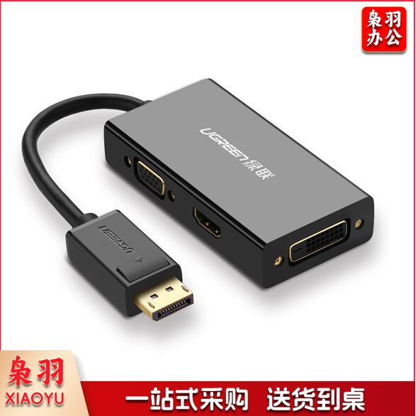 绿联（UGREEN）DP转HDMI/VGA/DVI三合一转换器 4K高清转接头线 标准DisplayPort