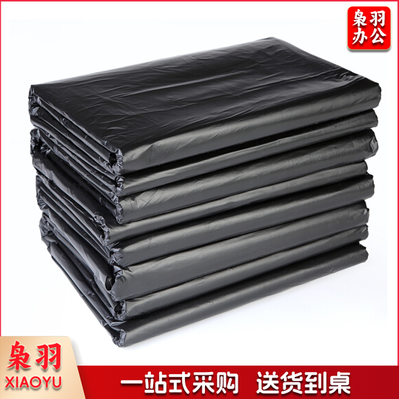 平口垃圾袋100cm*120cm 加厚环保分类垃圾袋(50只/包)