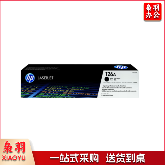 惠普 CE310A（126A） 适用于（HP Color LaserJet Pro CP1025  ）
