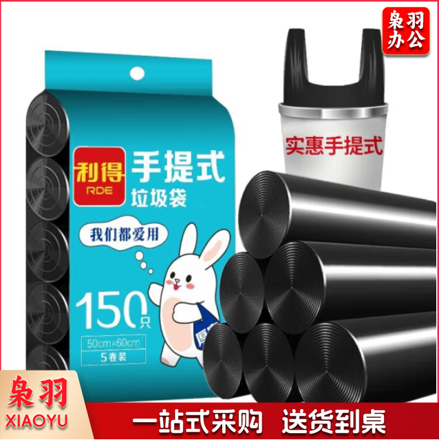 利得 50*60cm 大号垃圾袋背心手提式150只
