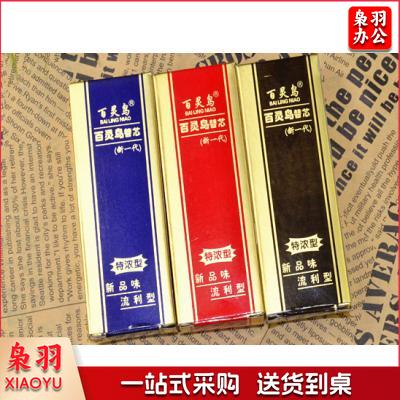 百灵鸟107 圆珠笔芯0.7mm按动替芯  颜色可选