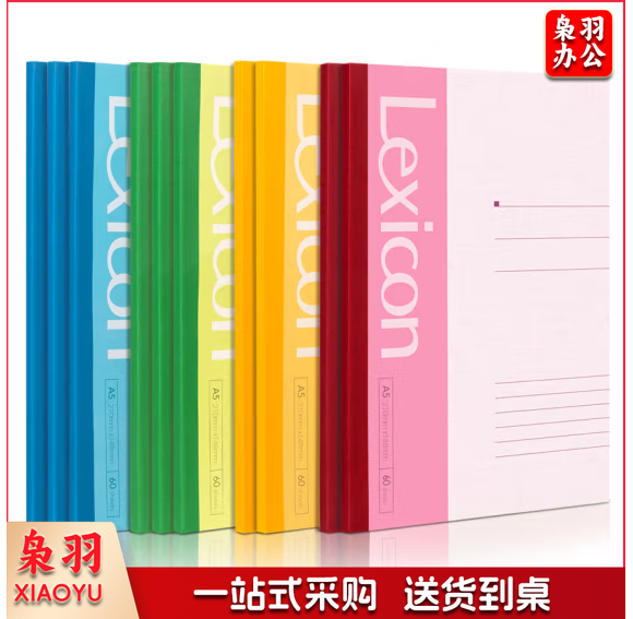 A5软抄本 50页 货号：LJ