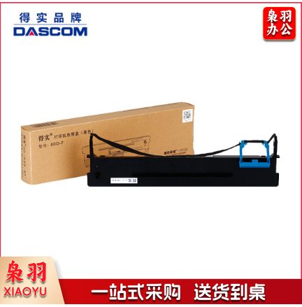 得实 80D-3 色带架 原装 黑色