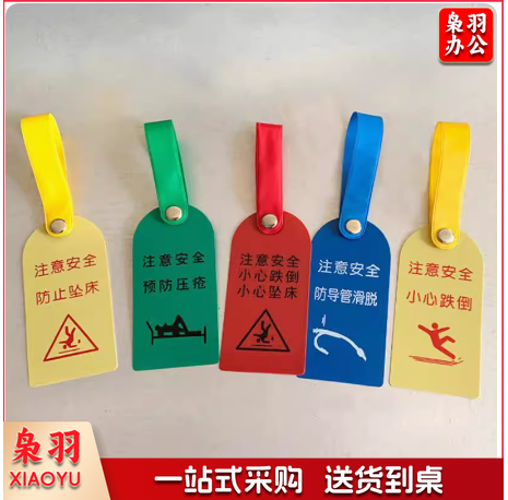 安全警示牌  标签牌  6*18cm  货号：GD