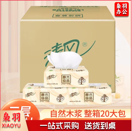 清风 抽纸 原木三层面巾纸 餐巾纸 软抽纸【三层120抽】整箱20包 AR14G