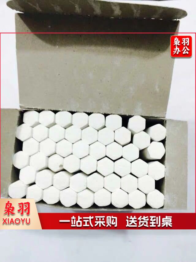 六角特级无尘粉笔 50盒/件