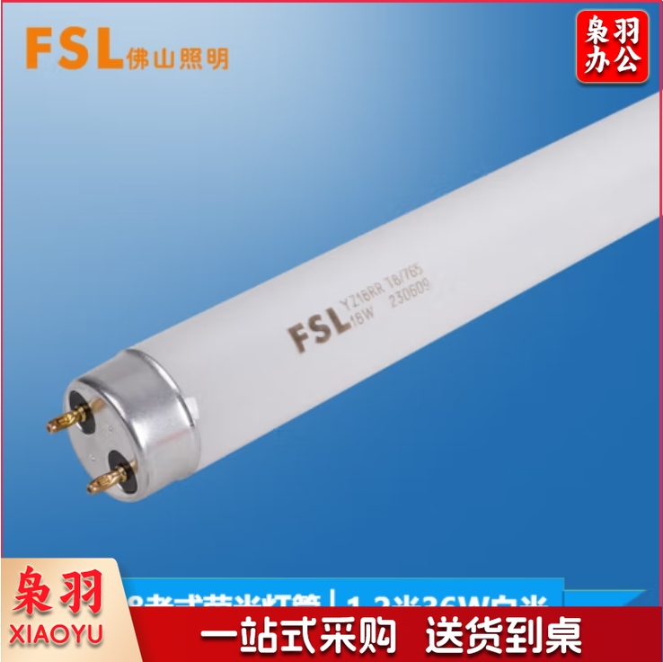 佛山 T8/36W 传统日光灯管1.2米长（25根/箱）