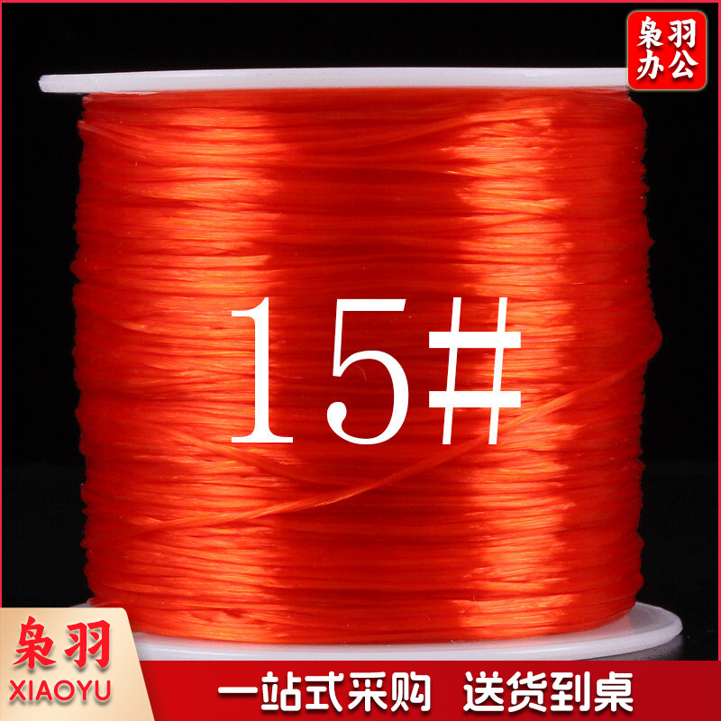 中国结编织绳  diy手工配件手链编织红绳  货号：XWL