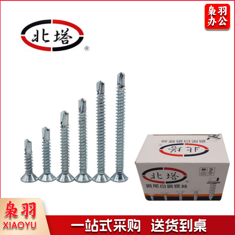 北塔（BEITA）4.2*38 平头自钻螺丝