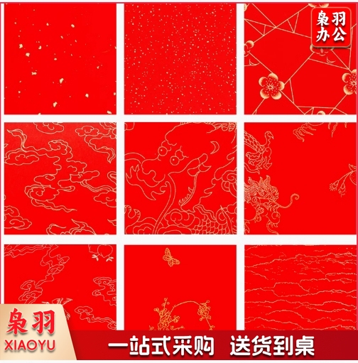 大红红纸 加厚对联纸 万年红烫金纸 六尺97*180m 10张  货号：GD
