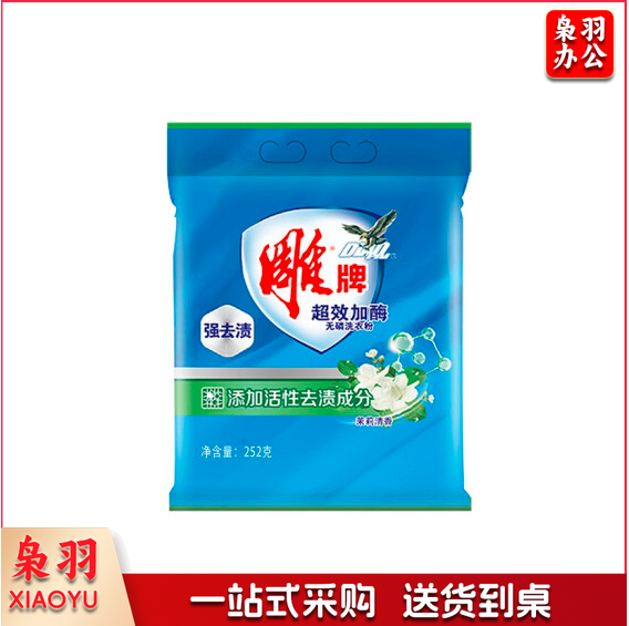 雕牌 252g 洗衣粉 超效加酶 茉莉清香