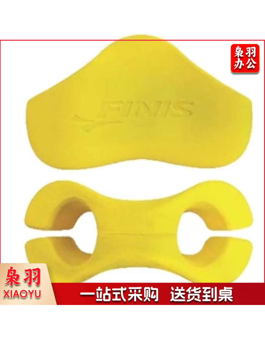 夹腿板 游泳浮板 8字夹板 浮力器打水板 腿部夹水板