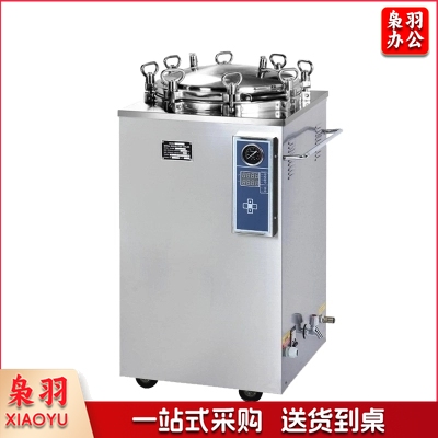自动立式 GV-XDG 压力蒸汽  灭菌锅  高压灭菌器  消毒锅  50升