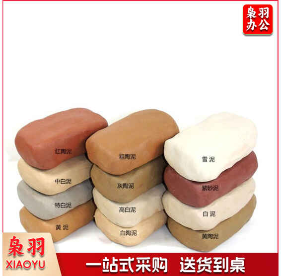 陶泥 软陶泥黏土手办专用泥手工diy材料 中白陶 20斤/包