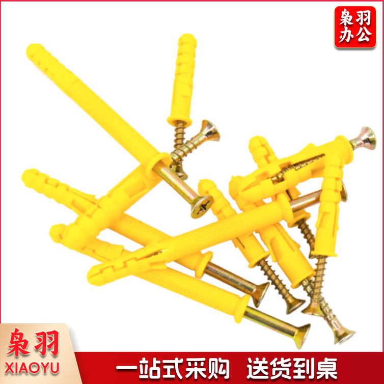 小黄鱼尼龙胀钉 8*120mm  塑料膨胀管螺栓膨胀螺丝 50套/包