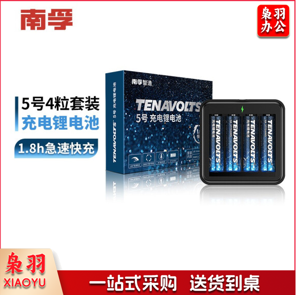 南孚(NANFU)5号充电锂电池4粒套装 充电电池  含充电器