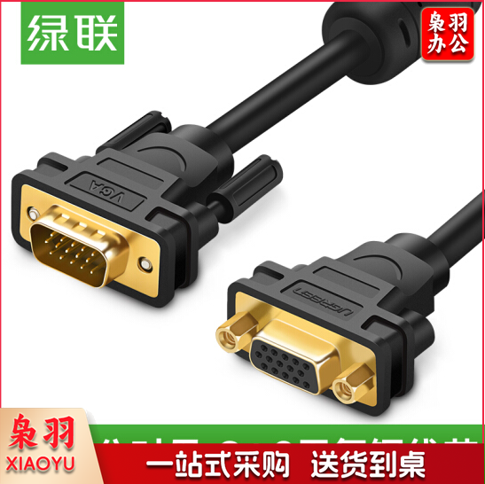 绿联    2米30744  VGA延长线 3+6 工程级VGA公对母高清连接线 电脑显示器视频加长线