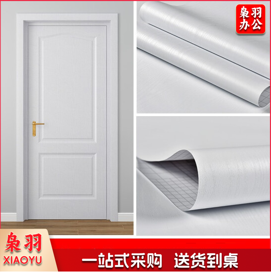家具木门贴纸  自粘加厚房门防水包边贴纸 白木纹   90*210cm   货号：HXE