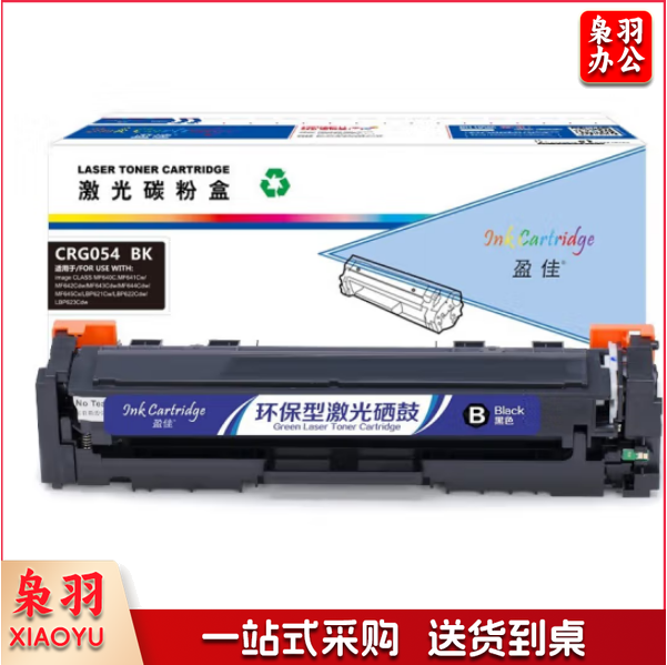 盈佳YJ CN-CRG054黑鼓1500页(带芯片) 适用于:佳能 MF645Cx/MF643Cdw/MF641Cw/LBP623Cdw/LBP623Cdn