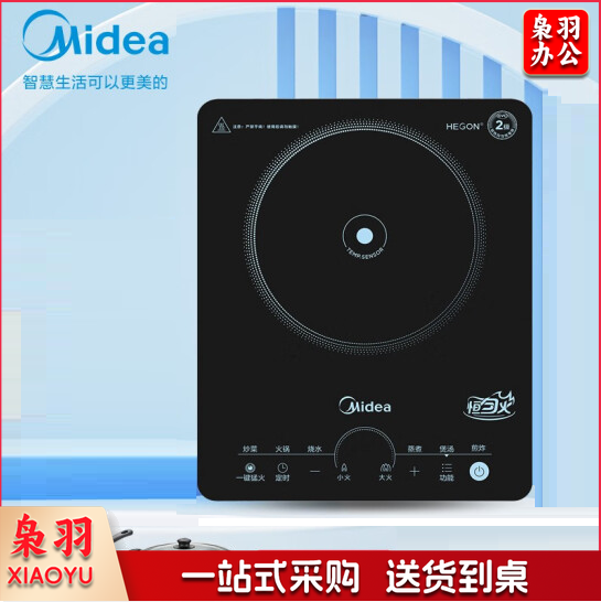 美的（Midea） 家用电磁炉2200w   22RB03（汤锅+炒锅）  货号：JC