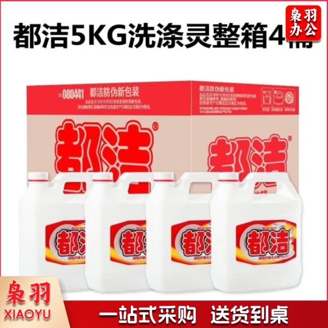 都洁 5KG 柠檬 餐具洗洁精洗涤灵洁洁灵 去油去污  4桶/件