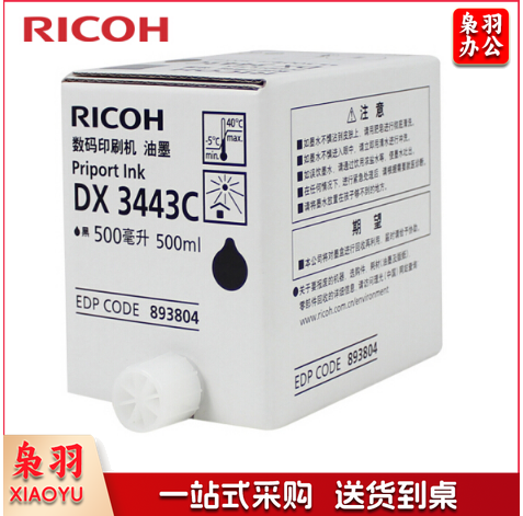 理光  DX3443  印刷机专用油墨 速印机油墨 黑油墨  500cc/瓶  5瓶价