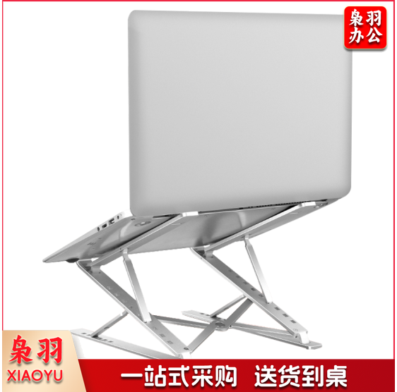 笔记本电脑支架   N8 电脑增高架 铝合金两层氧化款