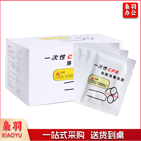 一次性CPR训练屏障消毒膜 心肺复苏膜 人工呼吸膜  50张/盒  货号：TXH