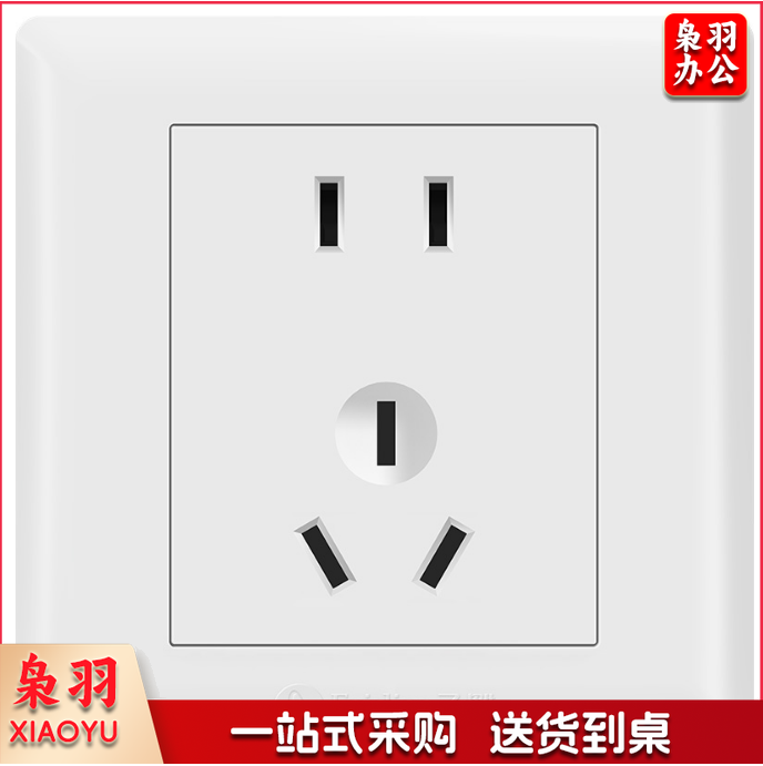 飞雕 10A五孔插座 86型面板插座墙壁开关插座