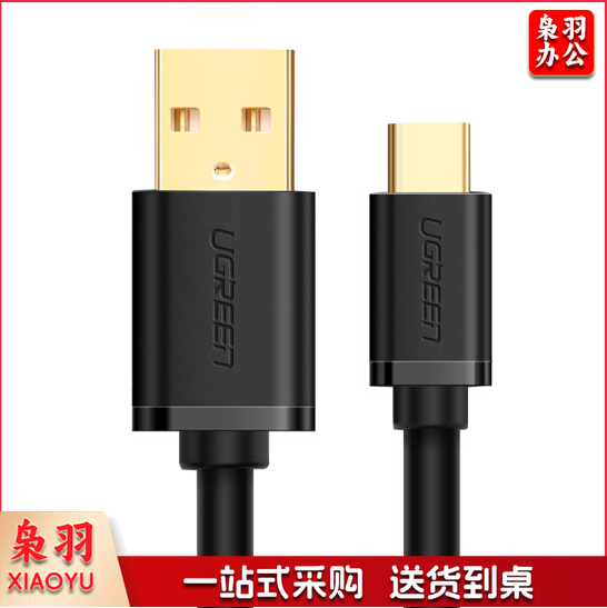 绿联 USB3.0转Type-C数据线 3A 1米 黑色  货号：WY