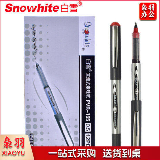 白雪 PVR-155 中性笔0.5mm 红色直液式走珠笔签字笔 12支/盒