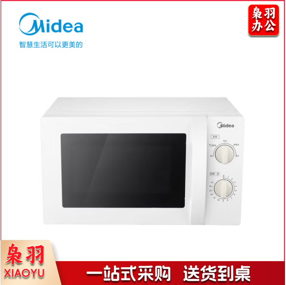 美的   微波炉 转盘加热智能菜单 易清洁面板 MM721NG1-PS
