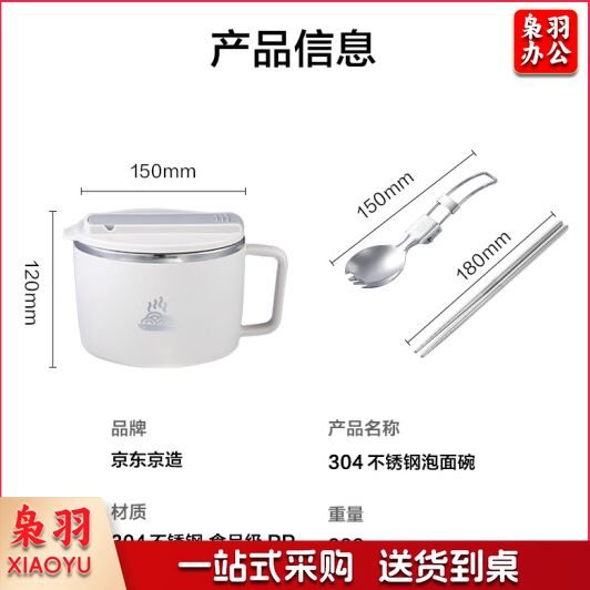 304不锈钢碗 学生上班族饭盒大容量1300ml 【含筷子勺子】 货号：JC