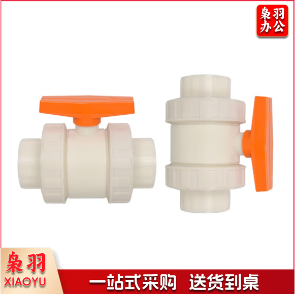 ABS活接球阀 63mm  货号：XWL