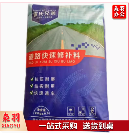 混凝土水泥地面修补料 25KG/袋