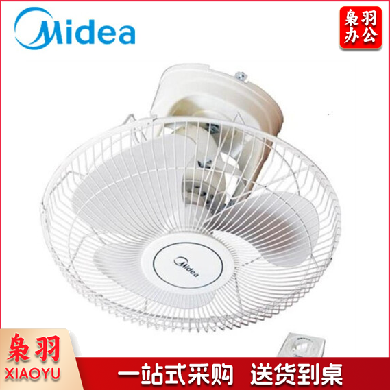 美的 FD40-11A 楼顶扇 吸顶扇 学校宿舍电扇 摇头吊顶扇