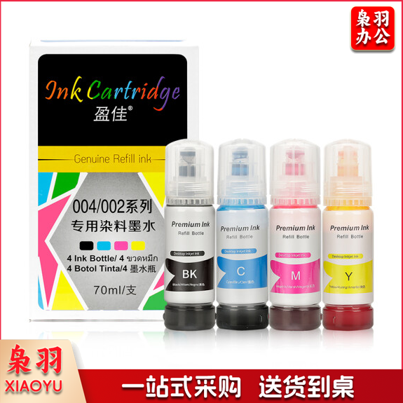 盈佳  爱普生002/004 四色墨水套装 适用 L3153 L3151 L1119 L3118 L3119 L3168 L3158 L1118 L5198 L3166
