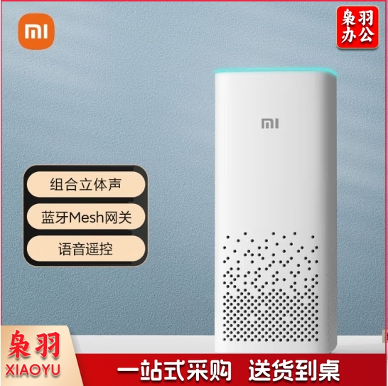 小米小爱音箱 白色 小爱同学 人工智能 语音遥控家电 高品质音效音响 智能音箱
