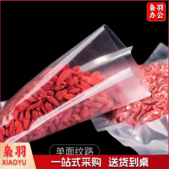 网纹路真空袋保鲜袋   家用食品级密封袋自封袋  25*35cm  100片/包 货号：JC