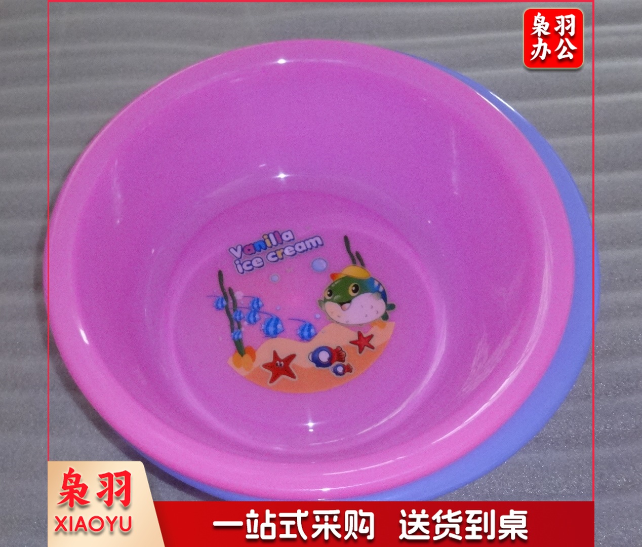 塑料脸盆 洗漱洗衣洗菜盆外径37