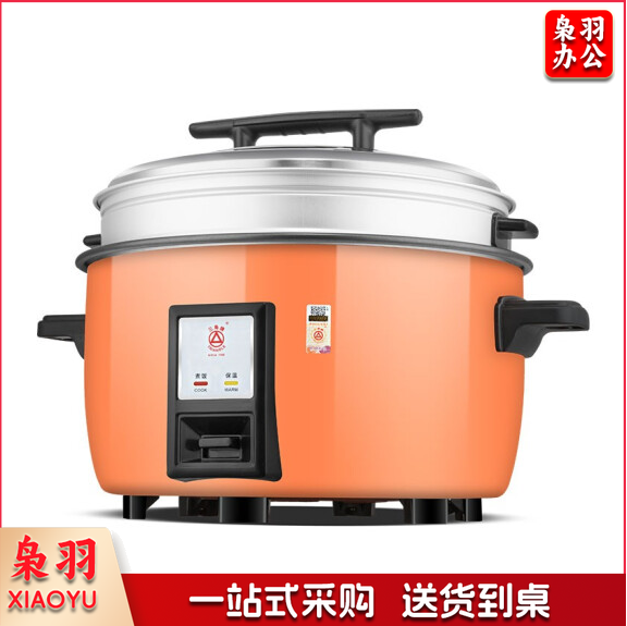 三角牌 电饭锅 大容量36L不粘锅电饭煲+蒸笼  货号：LJ